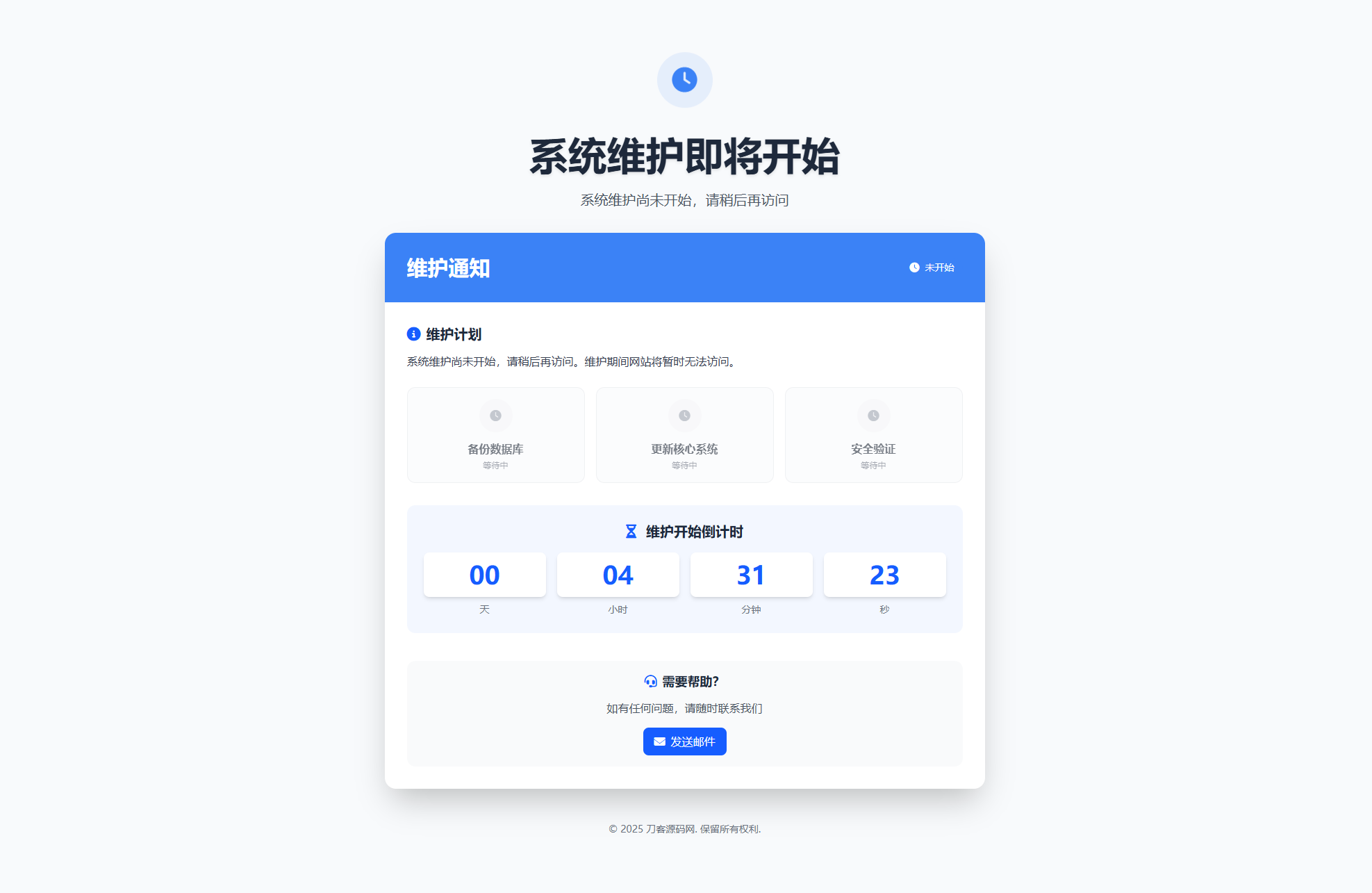 网站维护页面Plus + HTML源码-117资源网