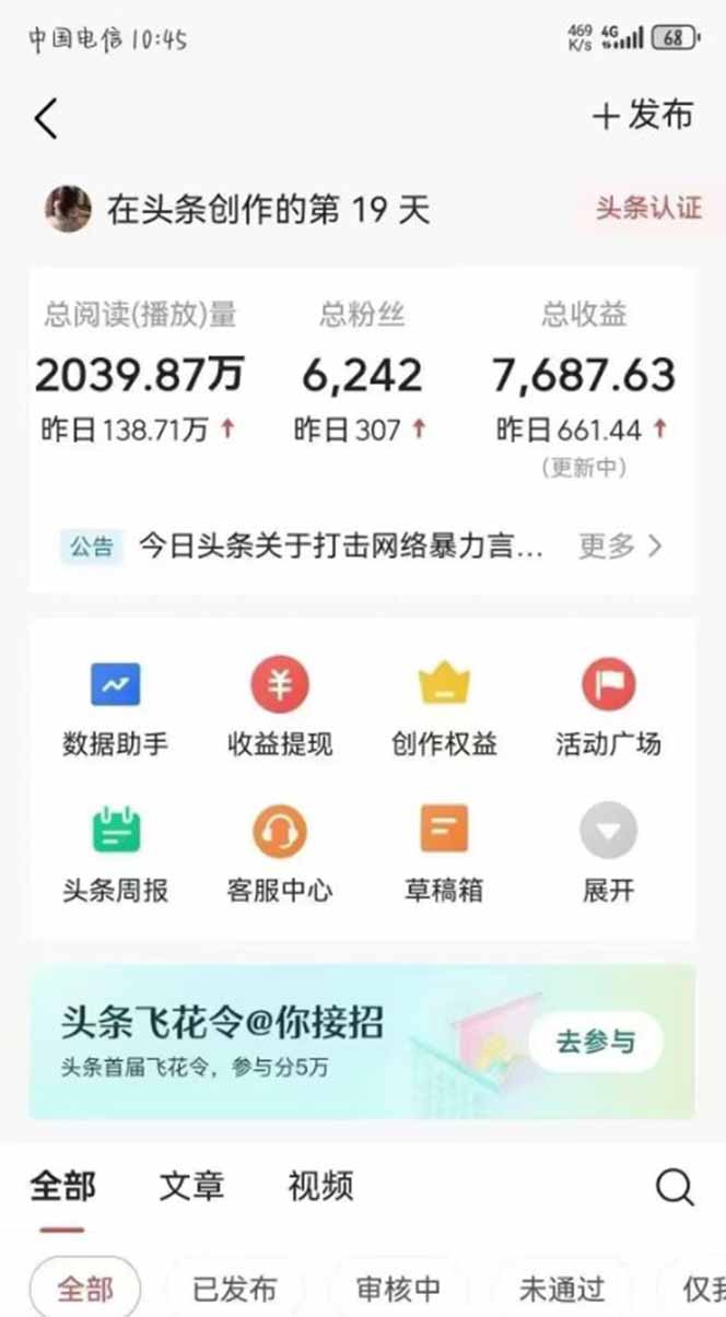 图片[1]-最新AI一键头条原创文章，3分钟一条，0粉丝即可变现，日入1000+-117资源网