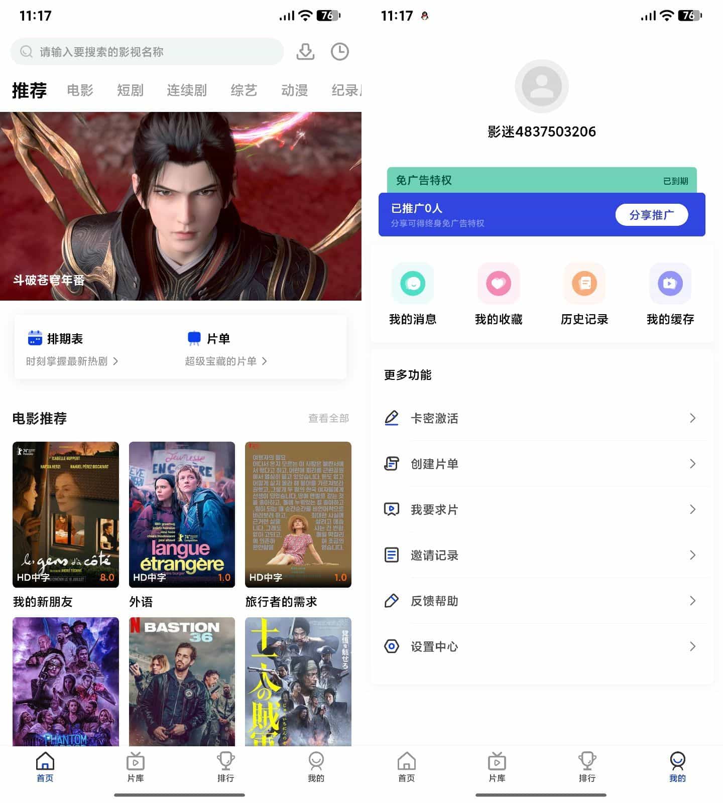 AI插件影视APP源码 附app反编译修改教程-117资源网