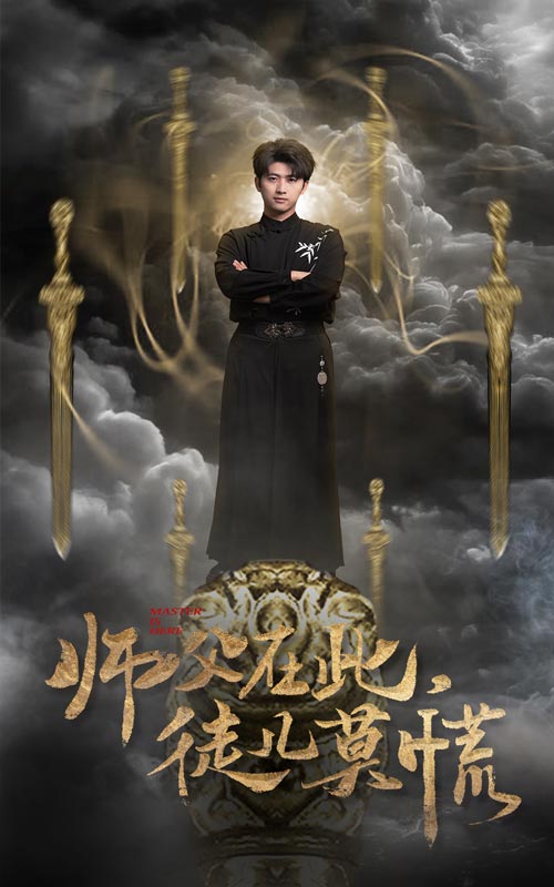 师父在此徒儿莫慌（66集）余戬＆王颖&赵梦娜&吕铭萱-117资源网