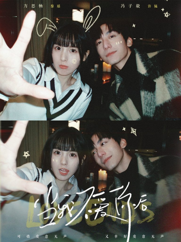 当我不爱你后（92集）冯子毅＆方思畅-117资源网