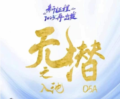 无潜不起全域入池方法论，​2025再出发，全程干货满满，带你掌握全域入池关键技巧-117资源网