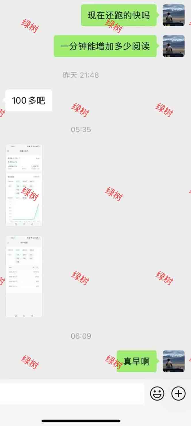 图片[1]-AI+公众号，每天十分钟，轻松日入1000+-117资源网