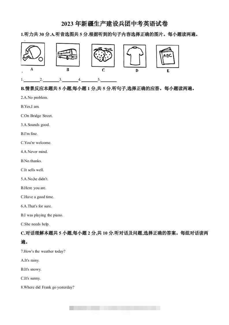 2023年新疆维吾尔自治区中考英语真题（含答案）-117资源网