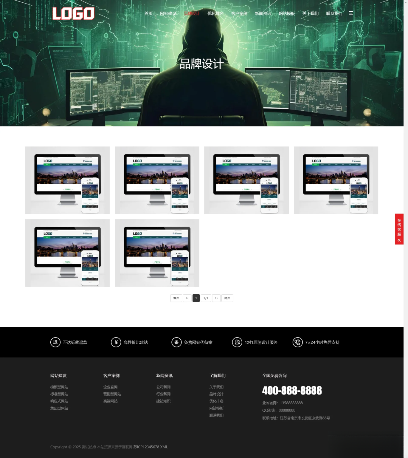 图片[1]-pbootCMS红色大气的网络建站公司网站模板(自适应手机端)-117资源网