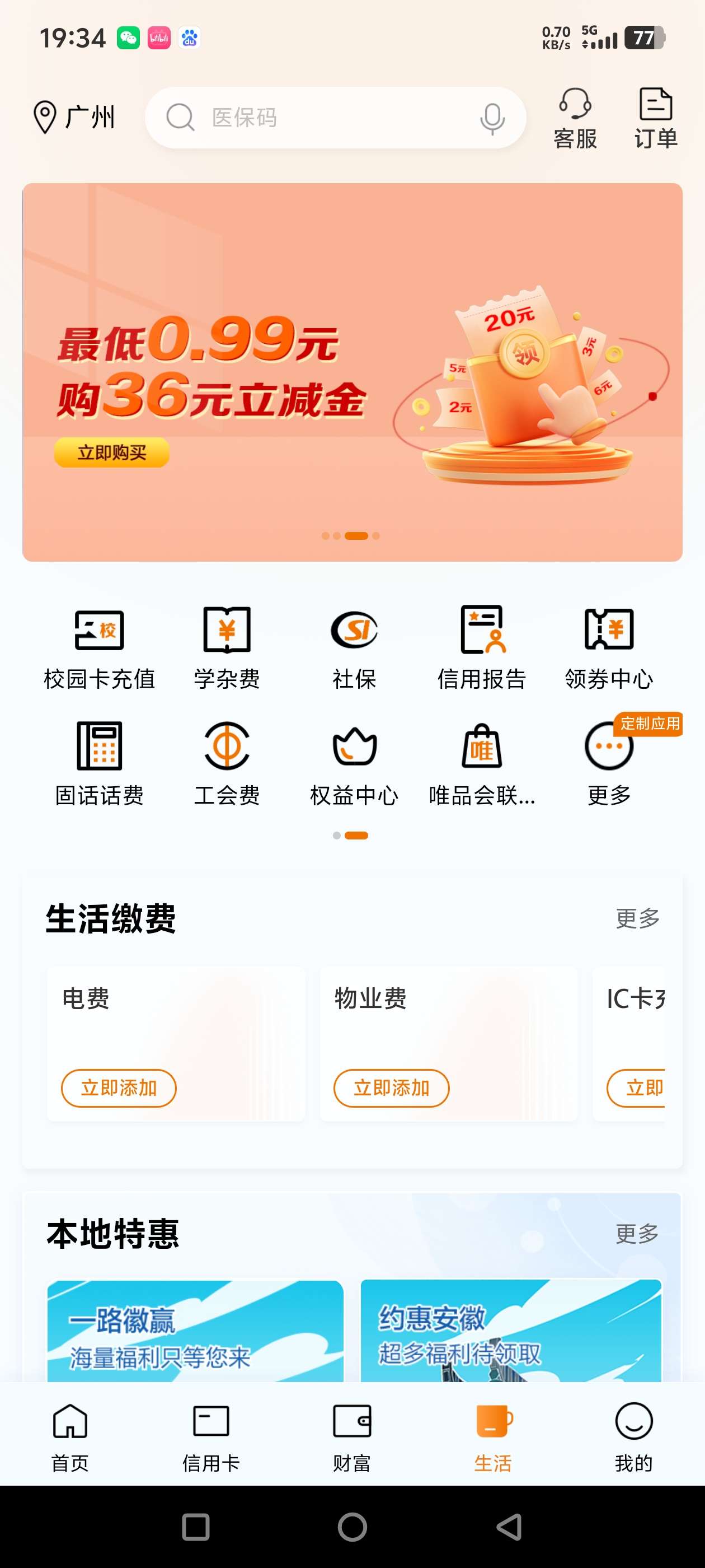抖音五元商品支付券-117资源网