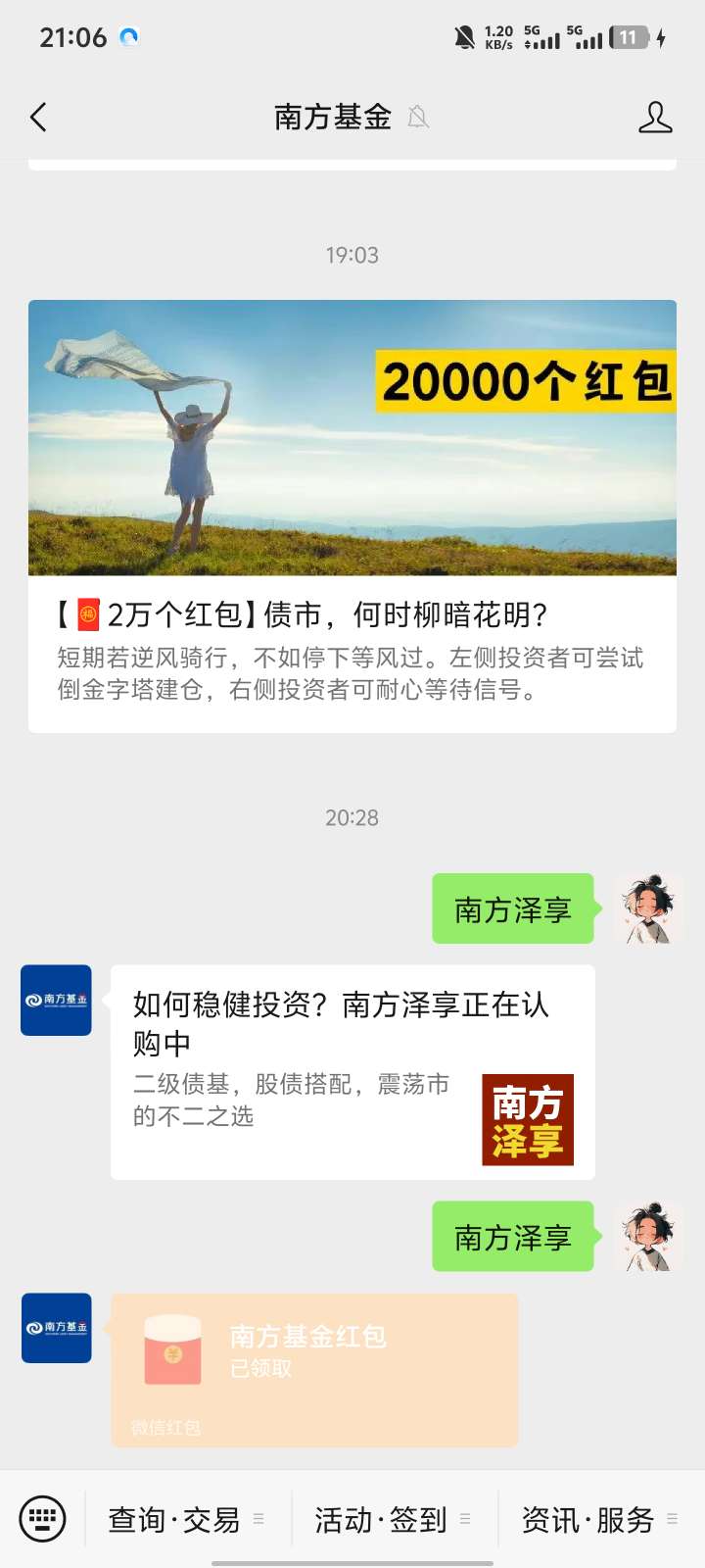 关注公众号发送指定文字得红包-117资源网