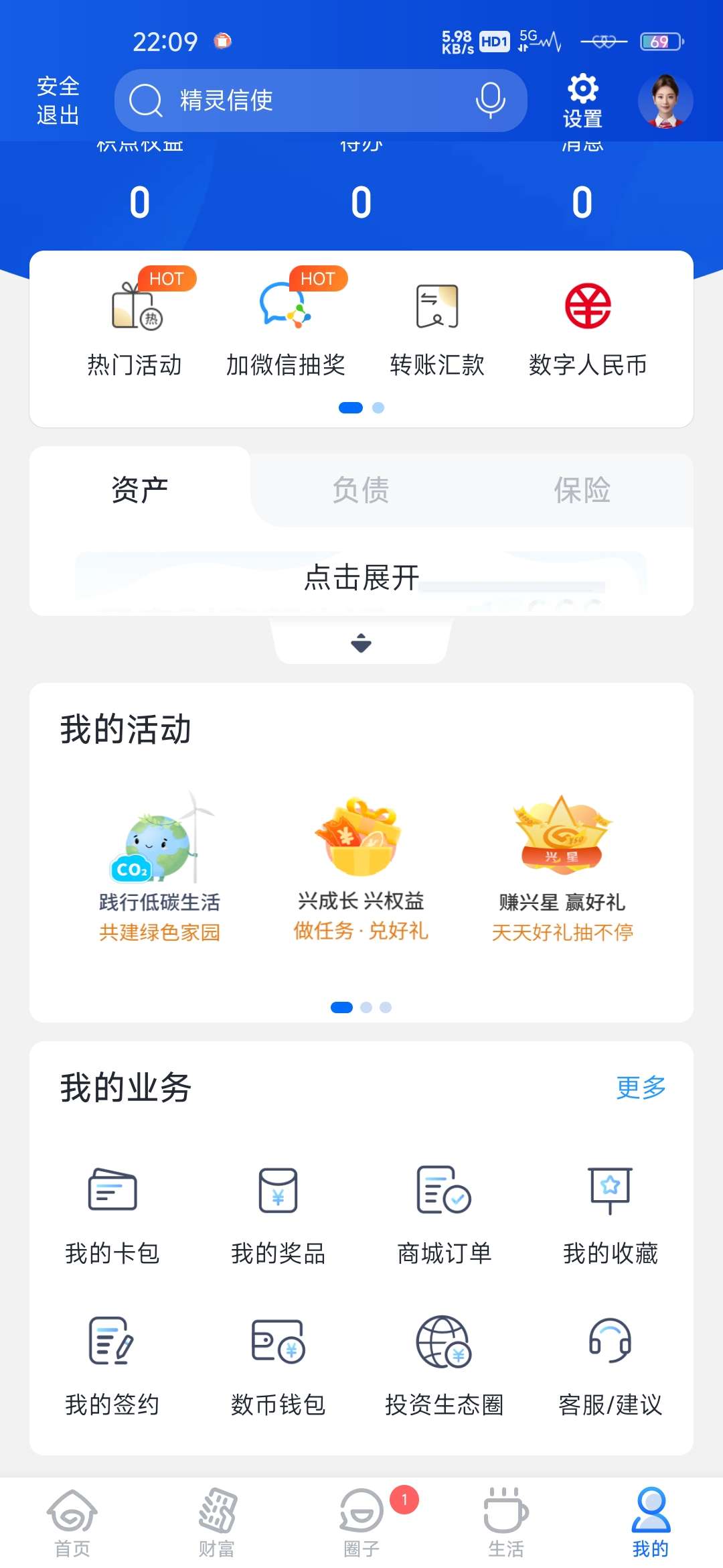 兴业银行活动 可抽立减金 或E卡-117资源网