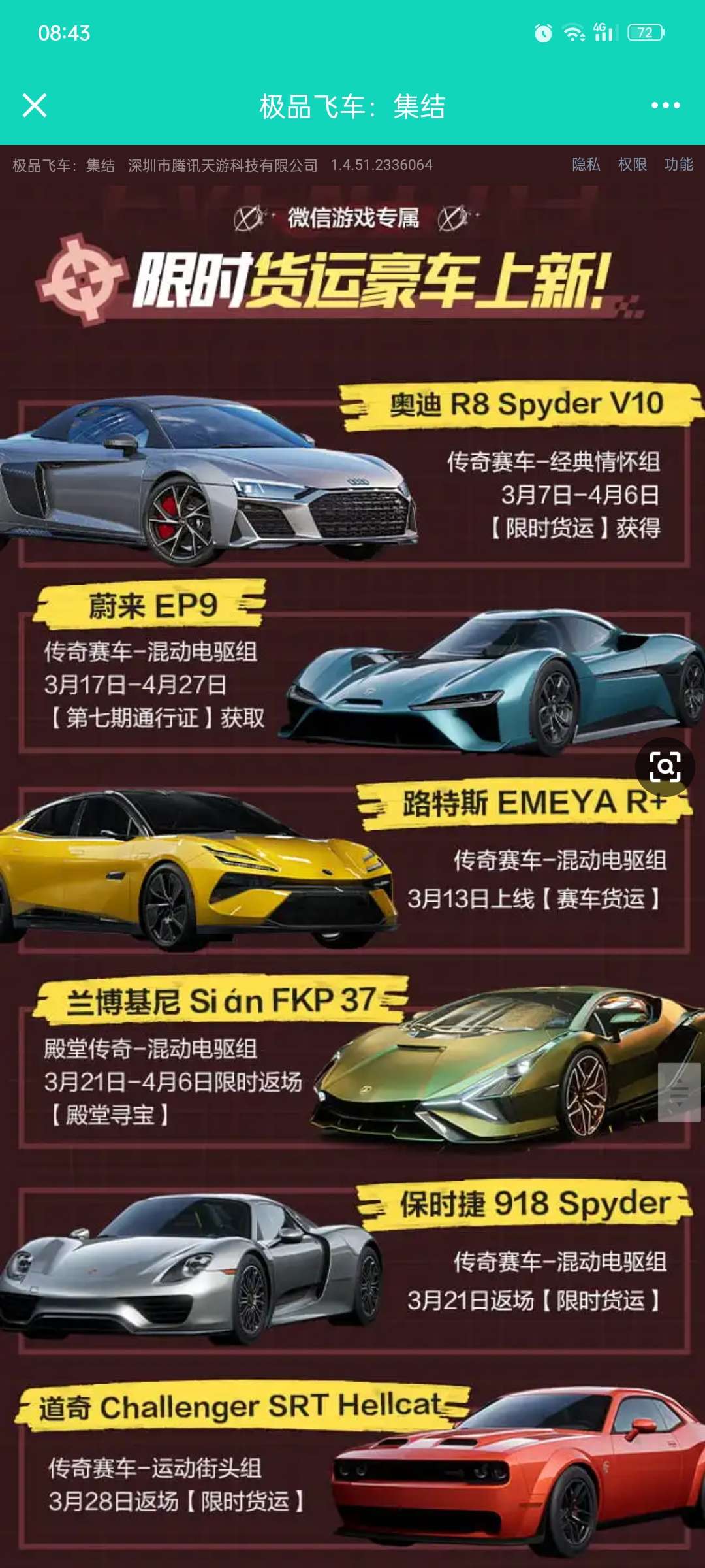 极品飞车新用户注册领现金-117资源网