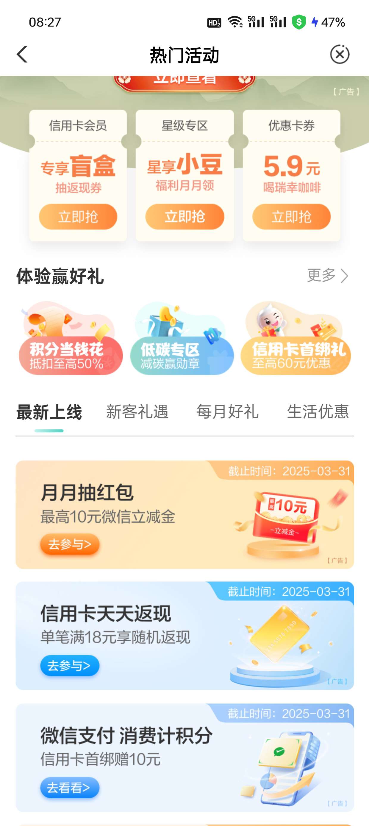 三月的农业银行-117资源网