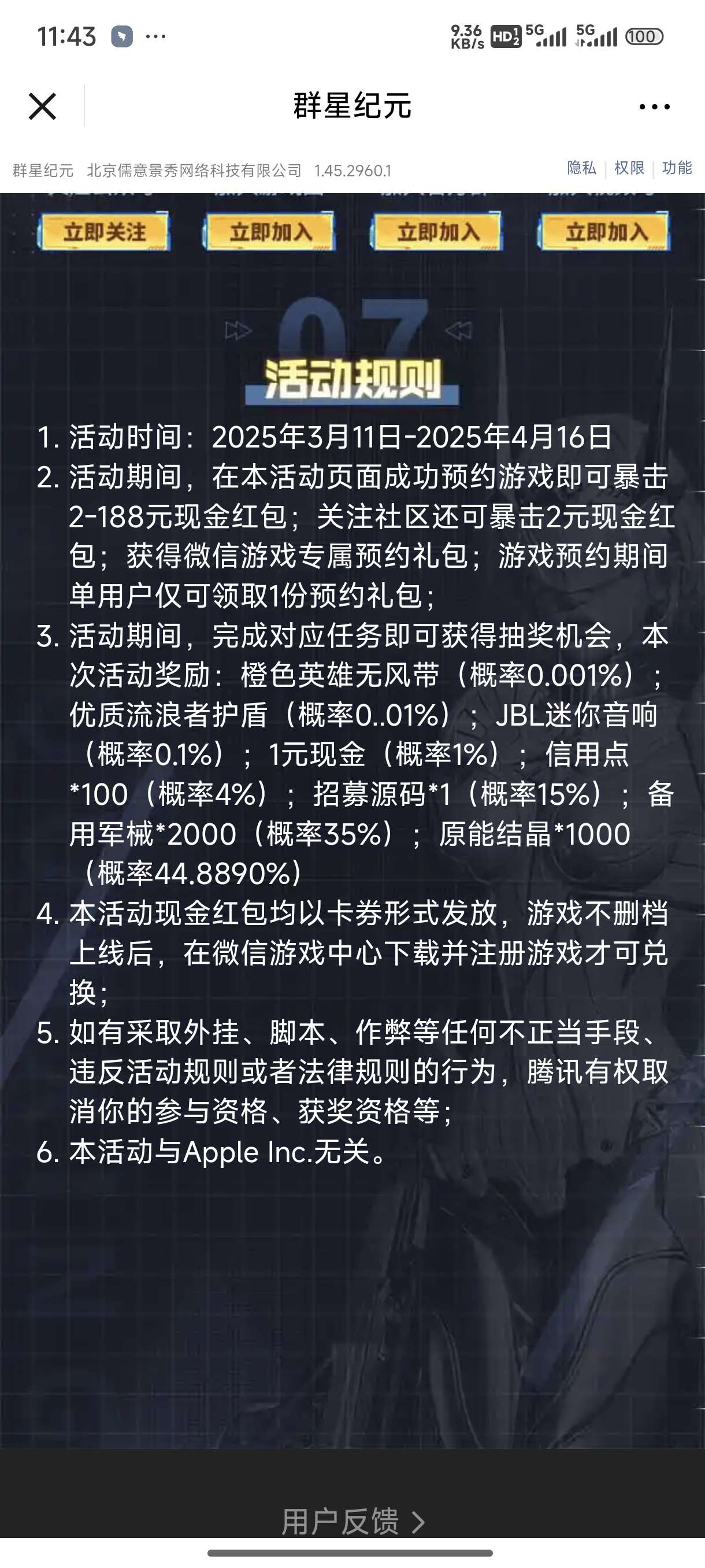 群星纪元福利-117资源网