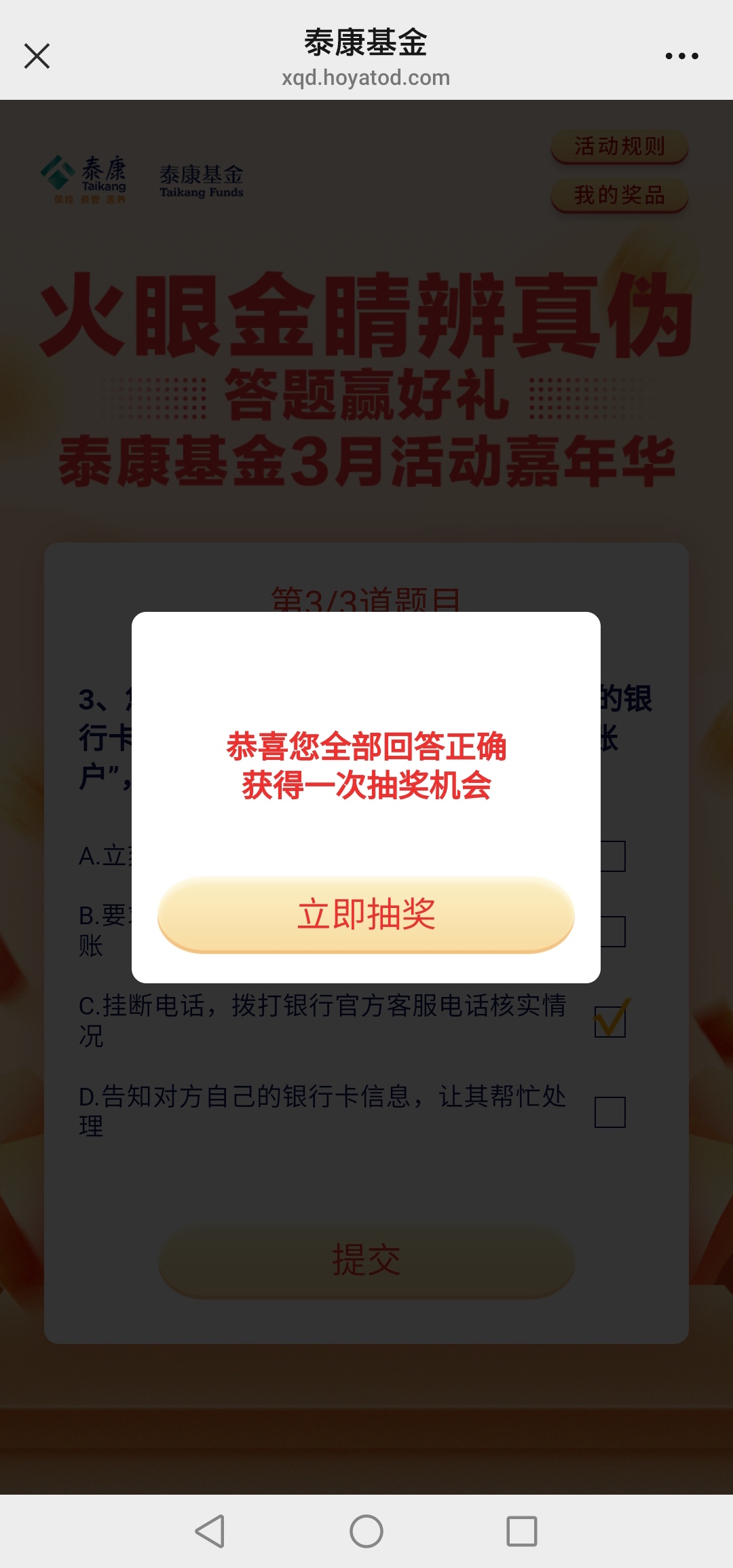 微信泰康基金抽红包-117资源网