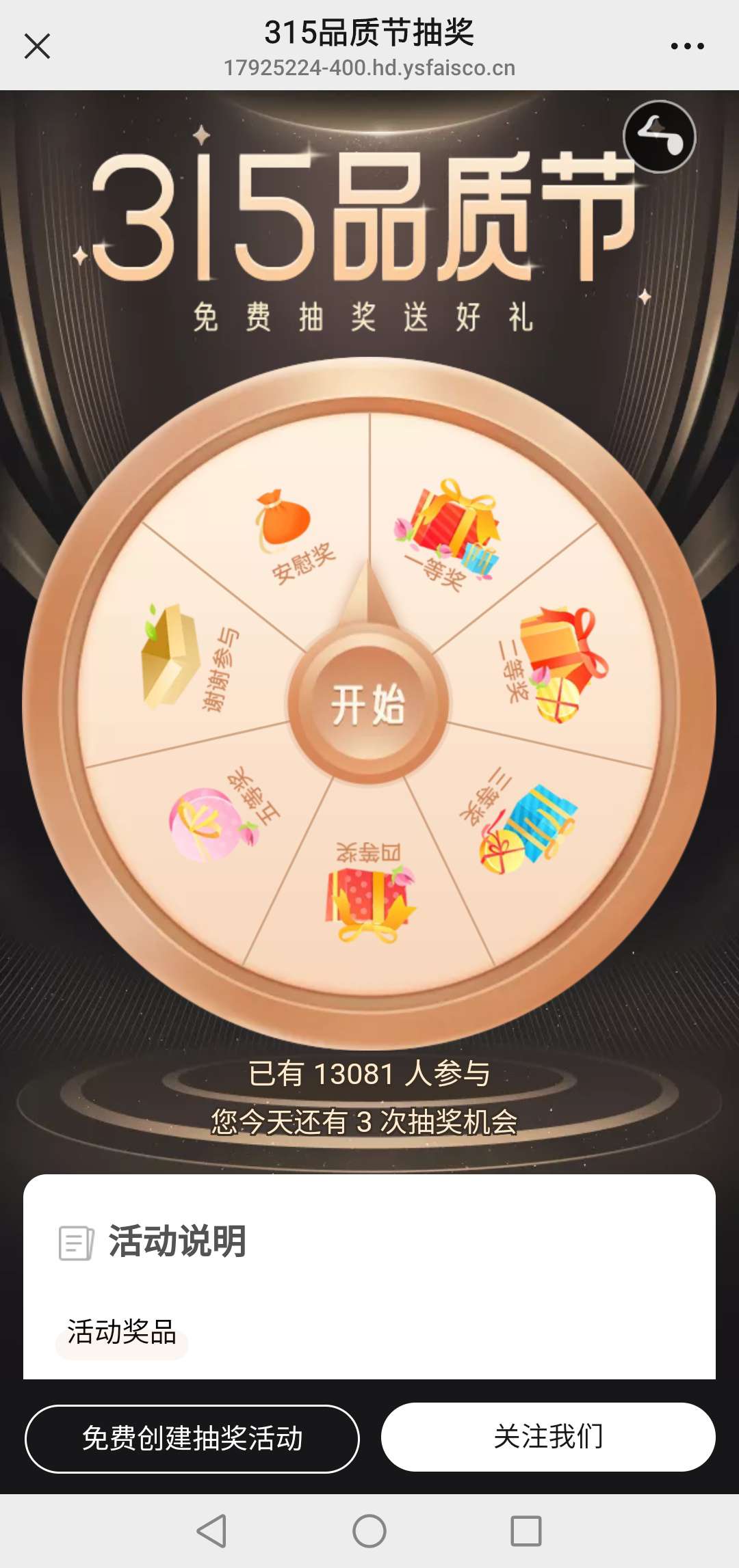 微信海星探财抽红包-117资源网