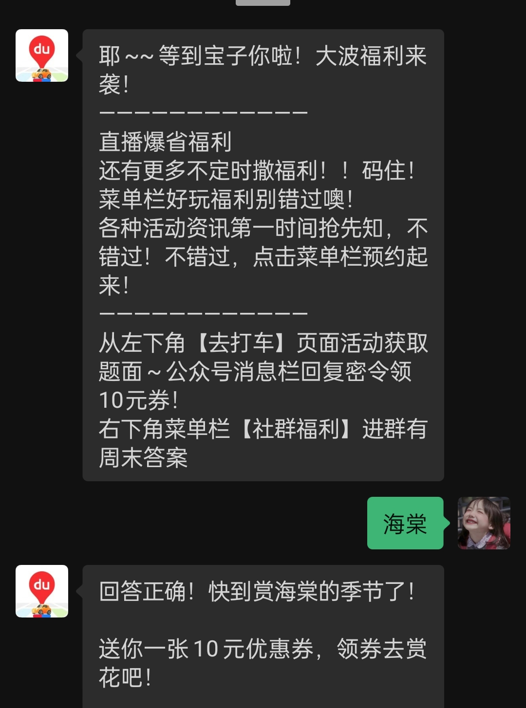 百度地图打车10元无门槛券-117资源网