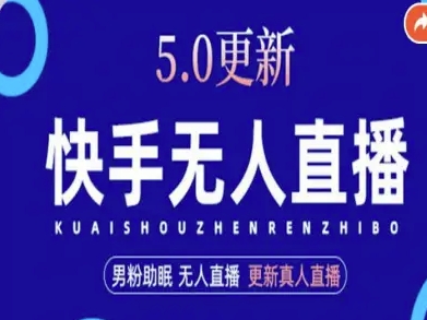 AI数字人快手短视频+虚拟直播，音频提取数字人生成-117资源网
