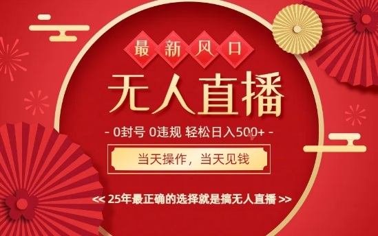 0违规,不封号,最新AI玩法,当天秒见收益,可矩阵,最稳定的项目,没有之一【揭秘】-117资源网