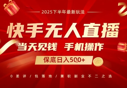 最稳定的项目，没有之一，当天做当天变现，一部手机即可操作【揭秘】-117资源网